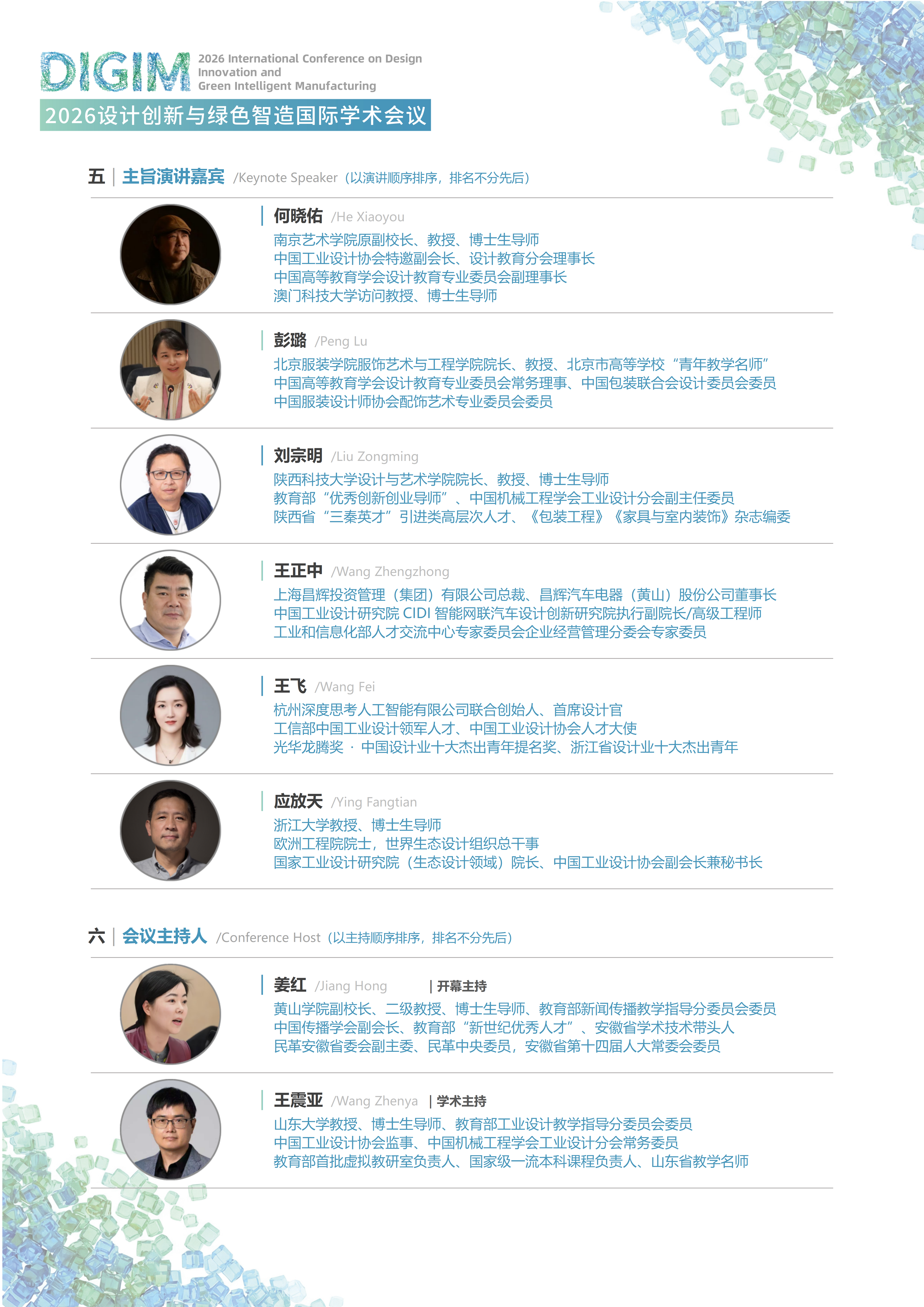 Program Schedule