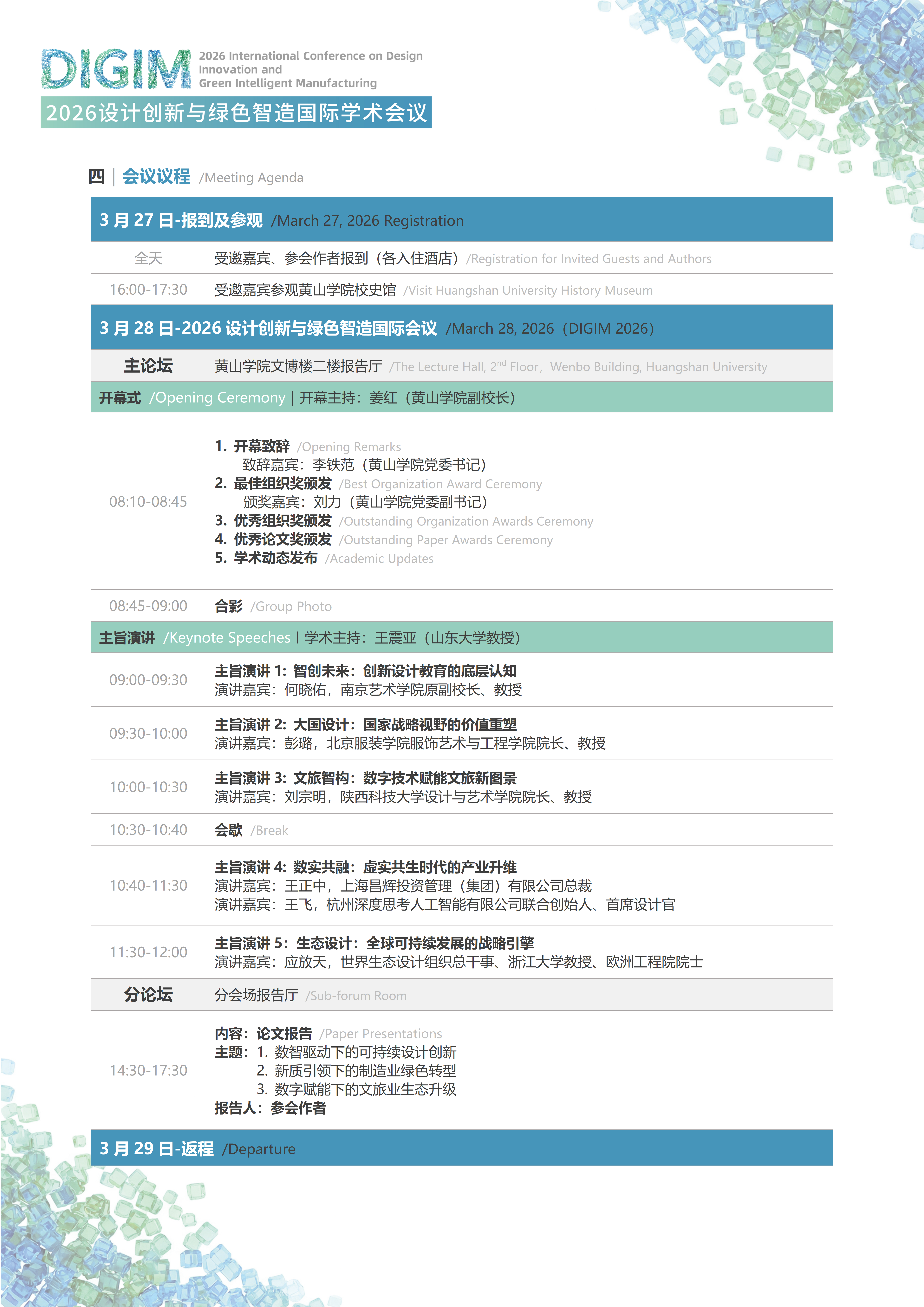 Program Schedule